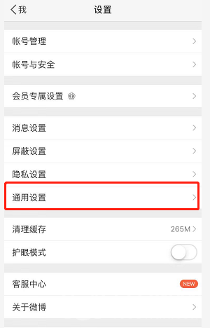 《支付宝》nfc功能打开方法