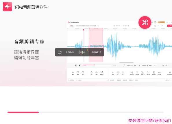 闪电音频剪辑v4.0.5.0
