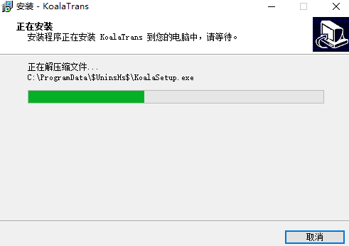 考拉翻译v1.0.5.6