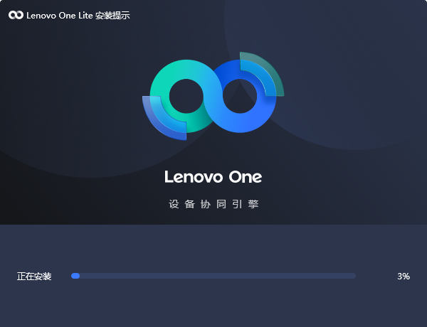 LenovoOne v2.8.90