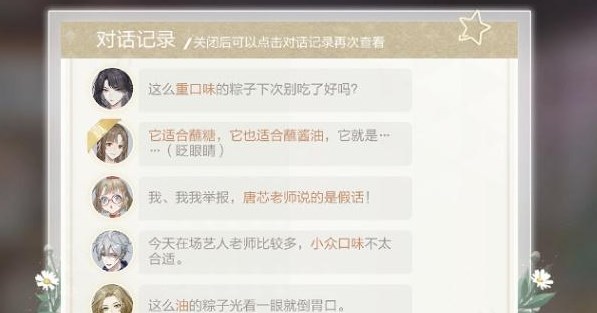 绝对演绎粽子推理会答案大全