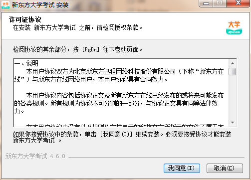 新东方在线v4.6.0