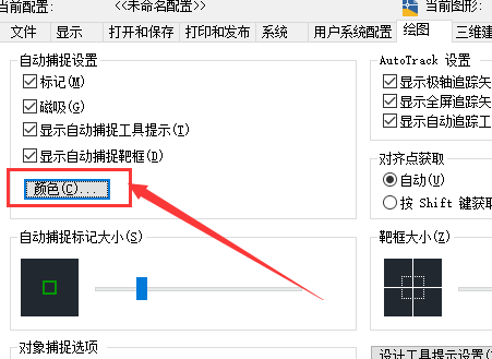 cad的背景图能换白色底吗