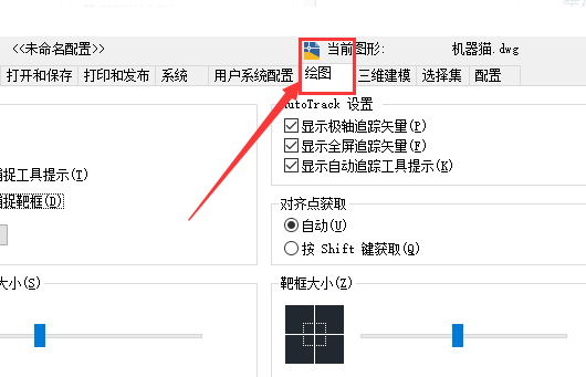 cad的背景图能换白色底吗