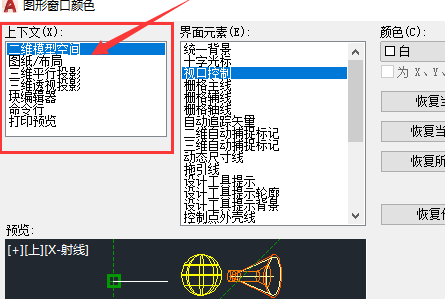 cad的背景图能换白色底吗