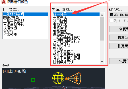 cad的背景图能换白色底吗