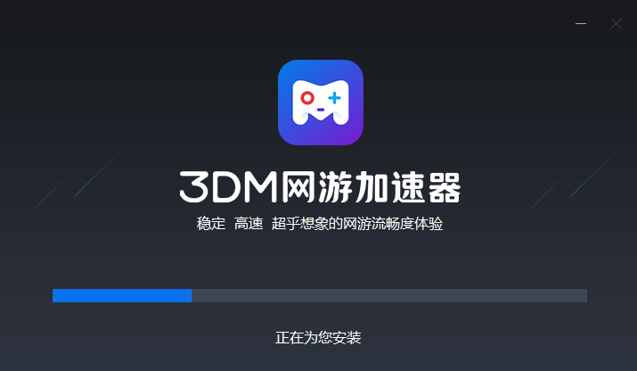 3DM网游加速器v3.0.1.6