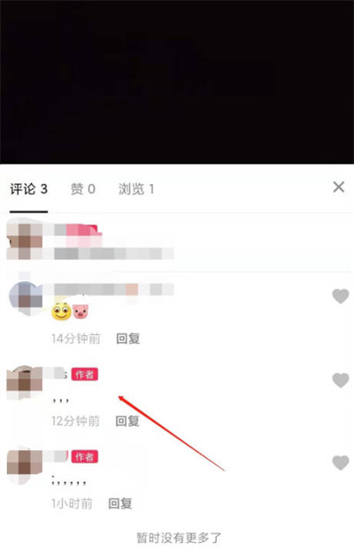 抖音怎么把自己的评论置顶