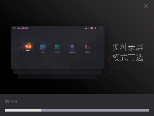 转转大师录屏软件v1.1.1.3