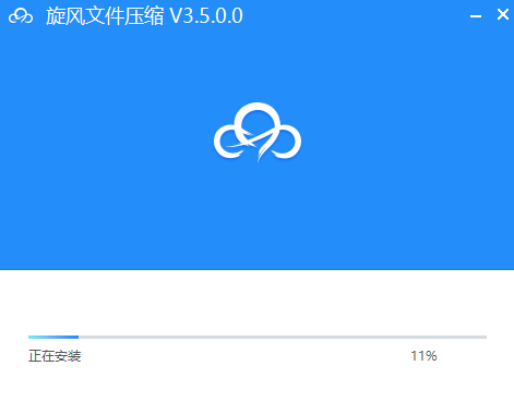 旋风文件压缩v3.5.0