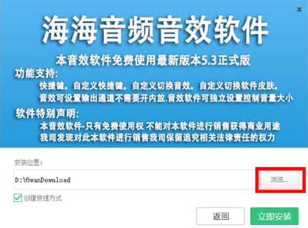 海海音频音效软件v5.3