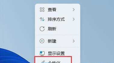 Win11窗口颜色怎么改