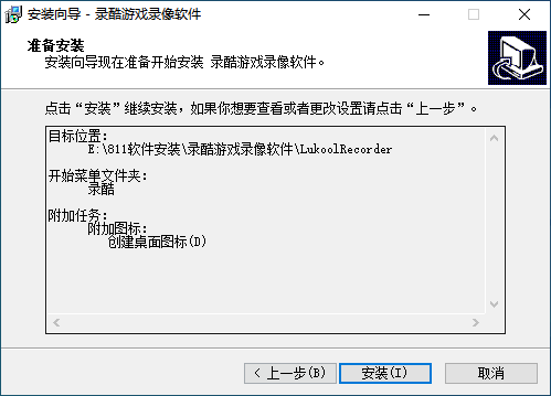 录酷游戏录像器v2.7.6