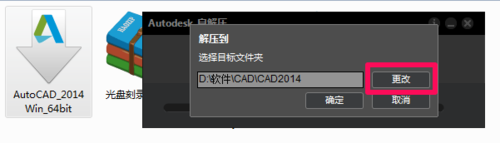 AutoCAD2014v19.1.18.0