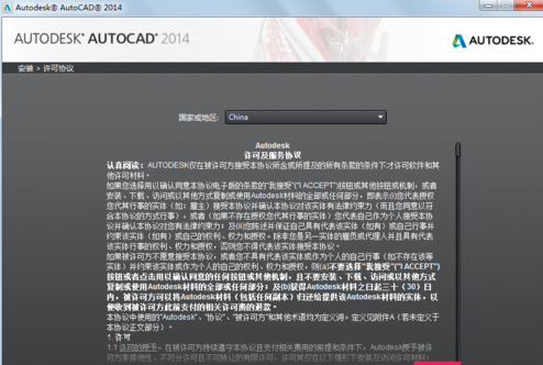 AutoCAD2014v19.1.18.0