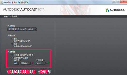 AutoCAD2014v19.1.18.0