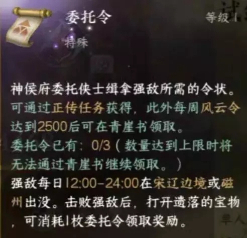逆水寒手游世界boss刷新时间是几点