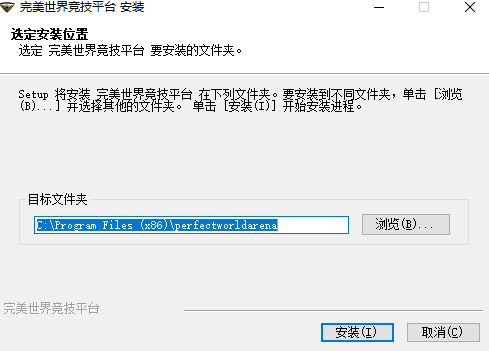 完美竞技对战平台