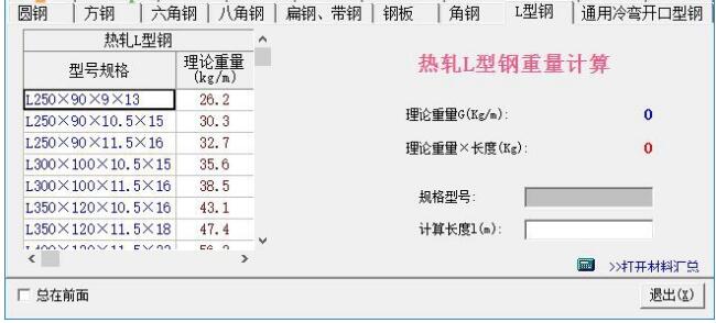 小新实用五金手册2017