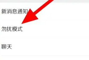 微信状态勿扰模式还能收到信息吗