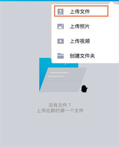 腾讯QQ上传文件怎么变成永久有效期