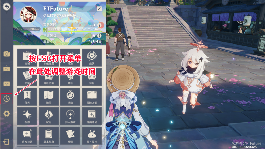 原神如留旧时的星影任务攻略