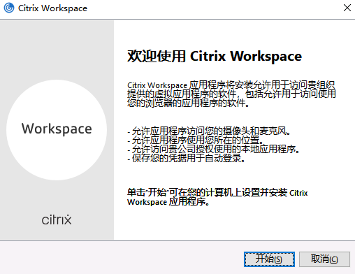 Citrix Workspace v22.12.0.48