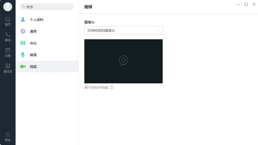 亿联会议v3.2.44.0