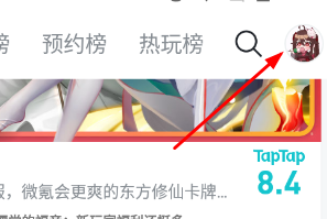 taptap扫码登录方法