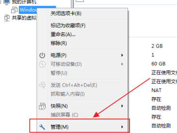 VMware Workstation怎么彻底删除虚拟机