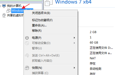 VMware Workstation怎么彻底删除虚拟机