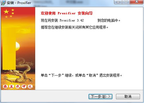 Proxifier v3.31