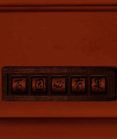 情棺第六章攻略详细图文