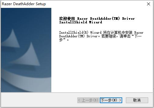 炼狱蝰蛇V3PRO鼠标驱动v1.7.0.311