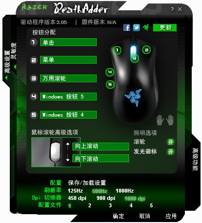 炼狱蝰蛇V3PRO鼠标驱动v1.7.0.311