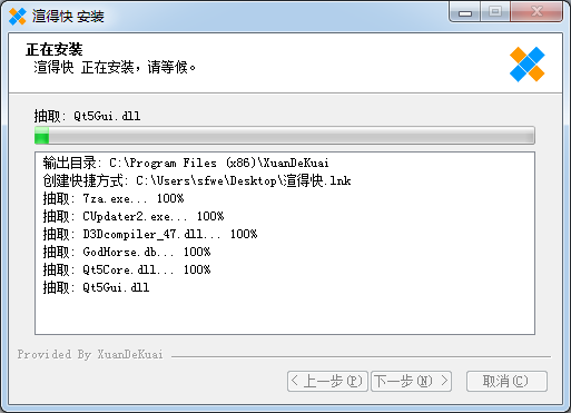 渲得快v3.61.01