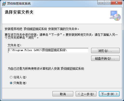 顶伯抽签抽奖系统v1.1.2.200413