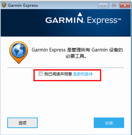 Garmin Express v6.17