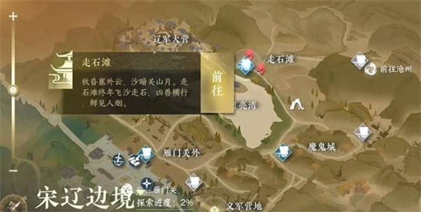 逆水寒手游夺魄密卷怎么获得