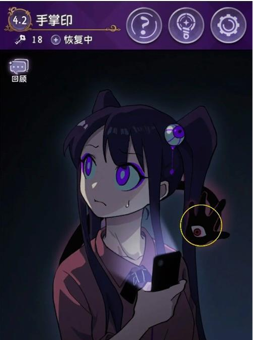 完美小姐她又没猜到结局第四章图文攻略