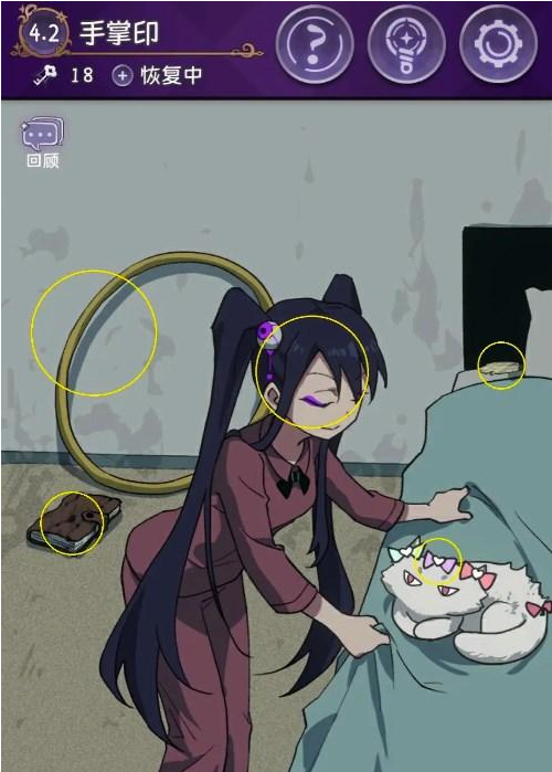 完美小姐她又没猜到结局第四章图文攻略