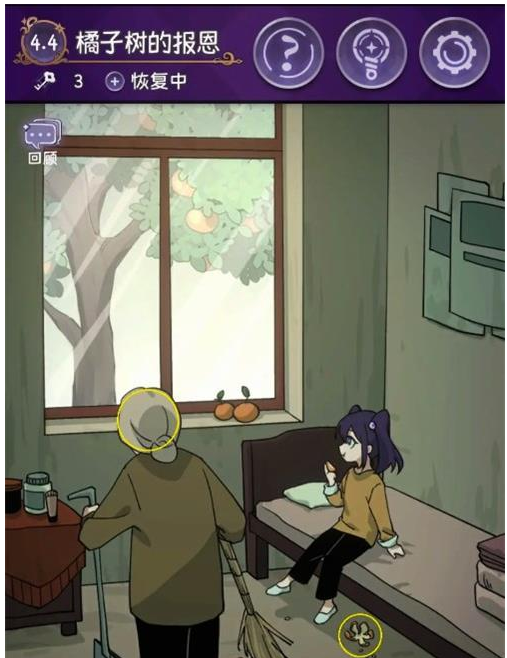 完美小姐她又没猜到结局第四章图文攻略