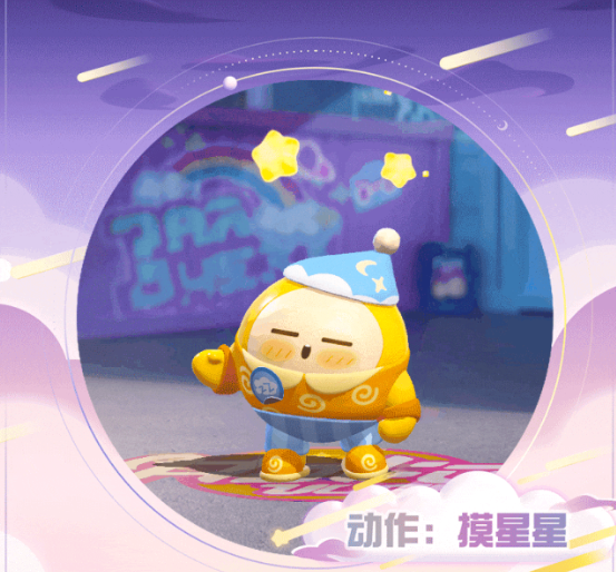 蛋仔派对梦幻星遇季派对手册怎么样