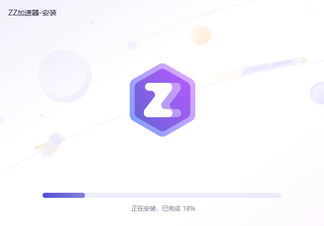 ZZ加速器v7.0.0.7