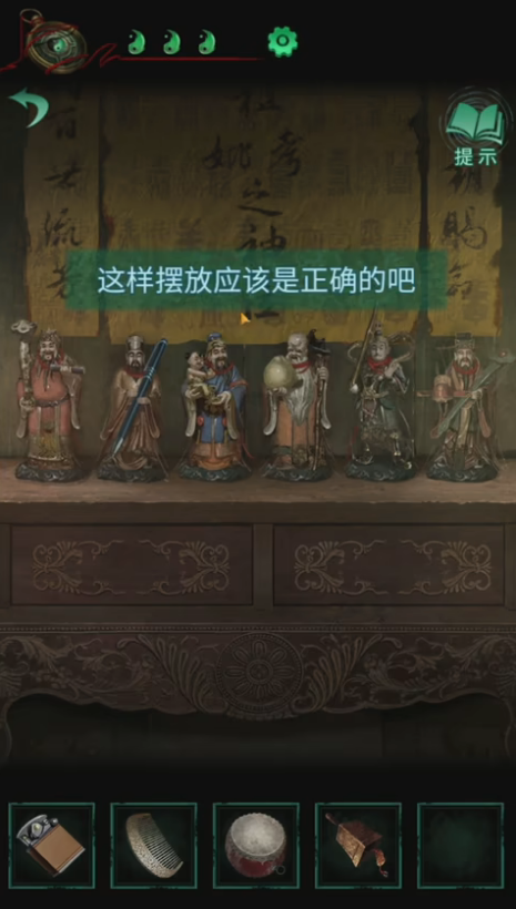 纸嫁衣4第三章通关攻略
