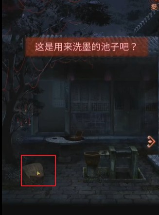 纸嫁衣4第四章通关攻略