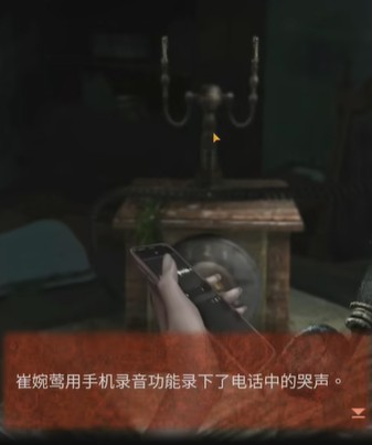 纸嫁衣4第四章通关攻略