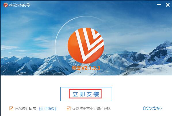维棠FLV视频下载软件v3.0.1.0