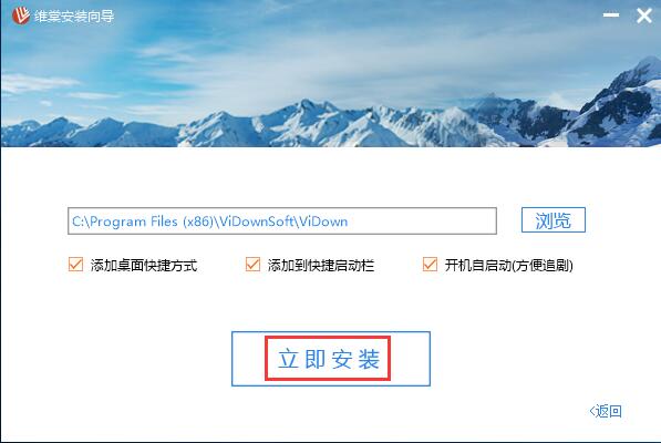 维棠FLV视频下载软件v3.0.1.0