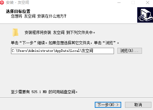 友空间v7.3.5